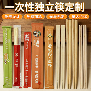 竹制一次性卫生竹筷厂家 LOGO独立包装快餐打包外卖双生碳化筷子-阿里巴巴