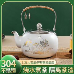 304ステンレス製茶釜、持ち手付き湯沸かし器、1.3L茶釜、電気陶器コンロで茶を淹れるための茶釜、茶こし付き、中国風