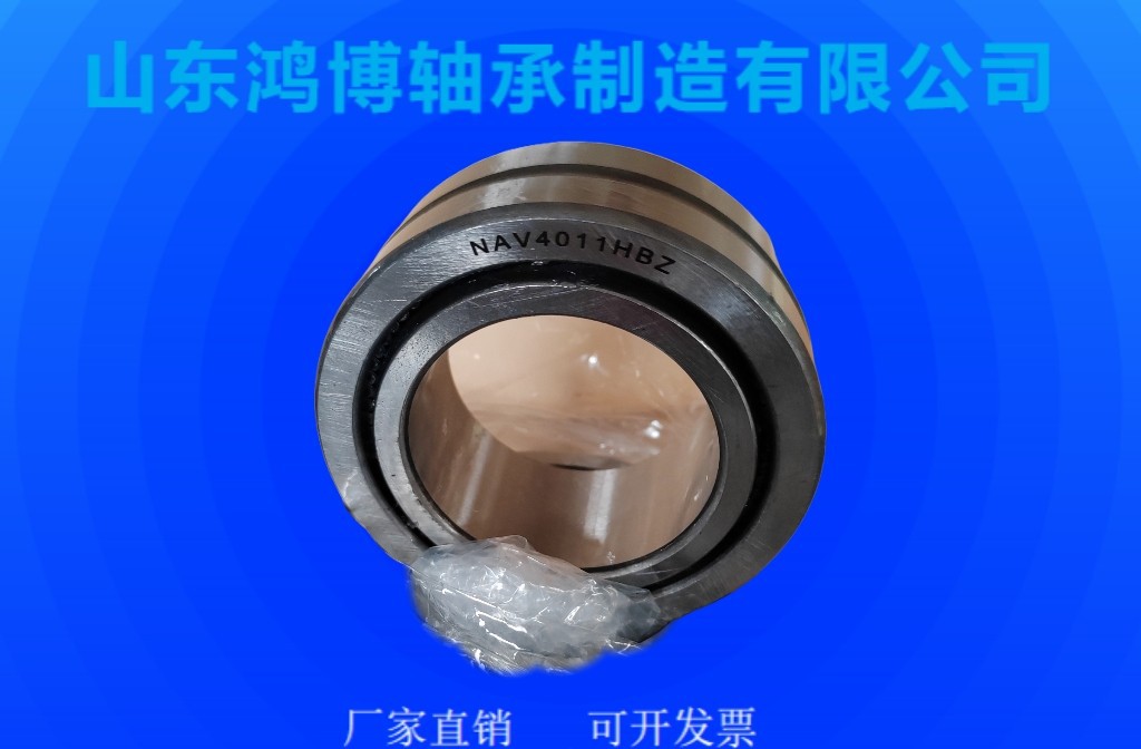 #鸿博轴承制造#NAV4011#一个#轴承钢/铁