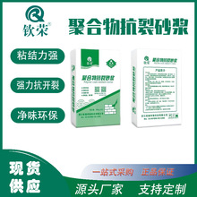 现货供应聚合物抗裂砂浆腻子粉批发有弹性粘结性腻子厂家弹性腻子