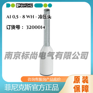 �����˹ �䉺�^  ԭ�b��Ʒ 3200014 AI 0,5 - 8 WH  �P���~����
