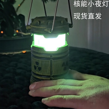 ��Ʒ�˷����џ�Ұ�Сҹ������Nuclear Reactor Lantern Gift����