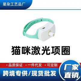 猫玩具两用激光宠物项圈解放双手LED镭射逗猫笔小猫激光逗猫棒