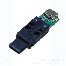 全塑Typec测试头 M122连接器转接头测试模组公转母高寿命高直通率