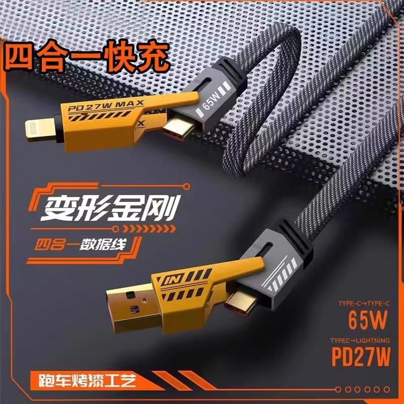 New mecha data cable four-in-one super fast charging PD27W charging double type-c65W fast charging line multi-function
