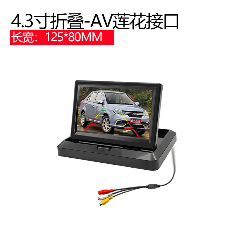 4,3-дюймовый складной экран/интерфейс AV/сигнал CCD