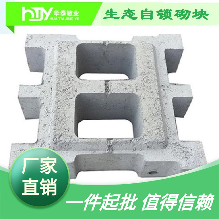生态鱼巢砖，自锁，we自锁，生态挡土墙砌块 水工砌块厂家直销