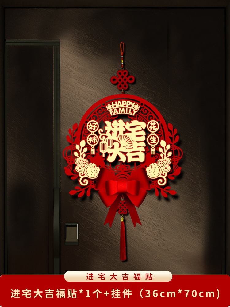 집에 들어가서 행운을 빌어요 펜던트