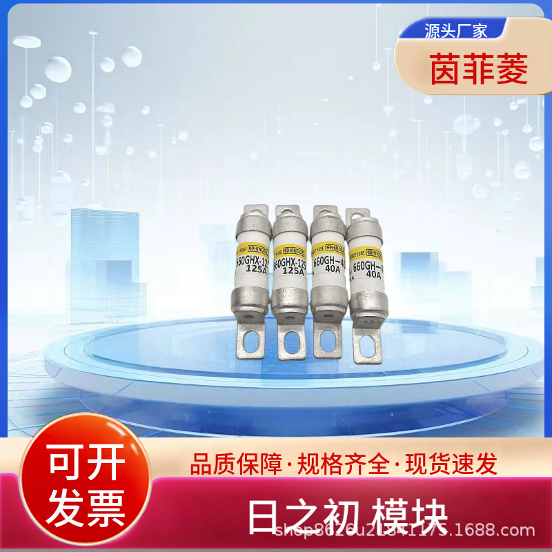 日之初方形快速保险丝熔断器1500SPF1000P1S 1500SPF1200P1S询价