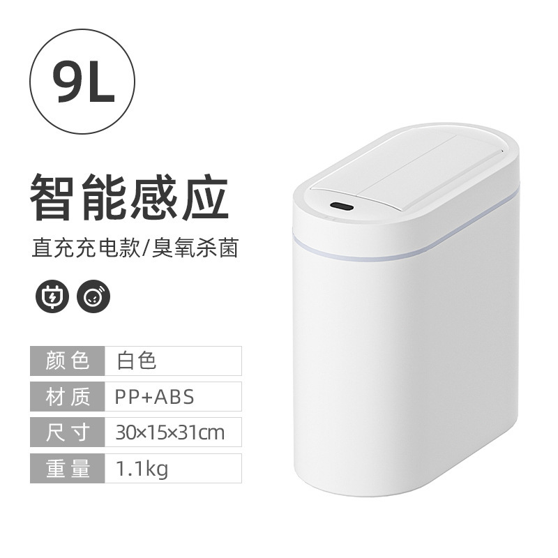 スマートセンサーゴミ箱家庭用 2025 新しいスタイルリビングルームキッチン自動バスルームトイレ壁掛け狭い隙間電気|undefined
