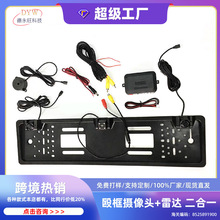 4灯欧框三合一倒车影像高清夜视防水倒车雷达车载倒车摄像头