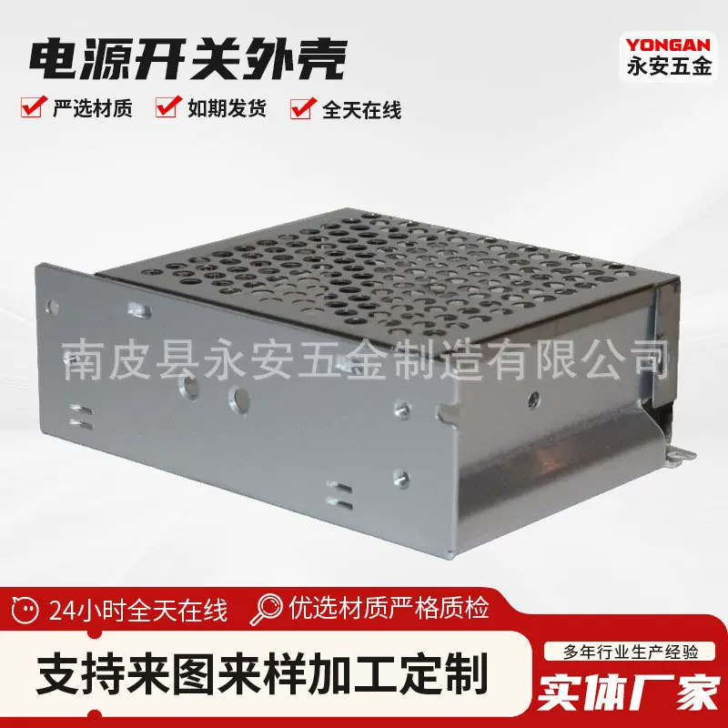 源头厂家批发加工传感器外壳金属控制器外壳电源外壳仪表壳体