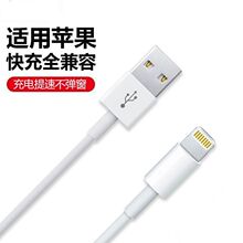 品菲达适用苹果8-14数据线USB安全PD快充不弹窗白色1-2米