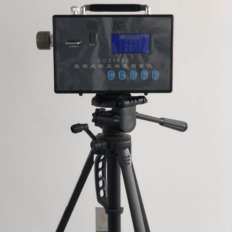 煤矿用CCZ1000直读式粉尘浓度测定仪 寿命长直读式粉尘测量仪器