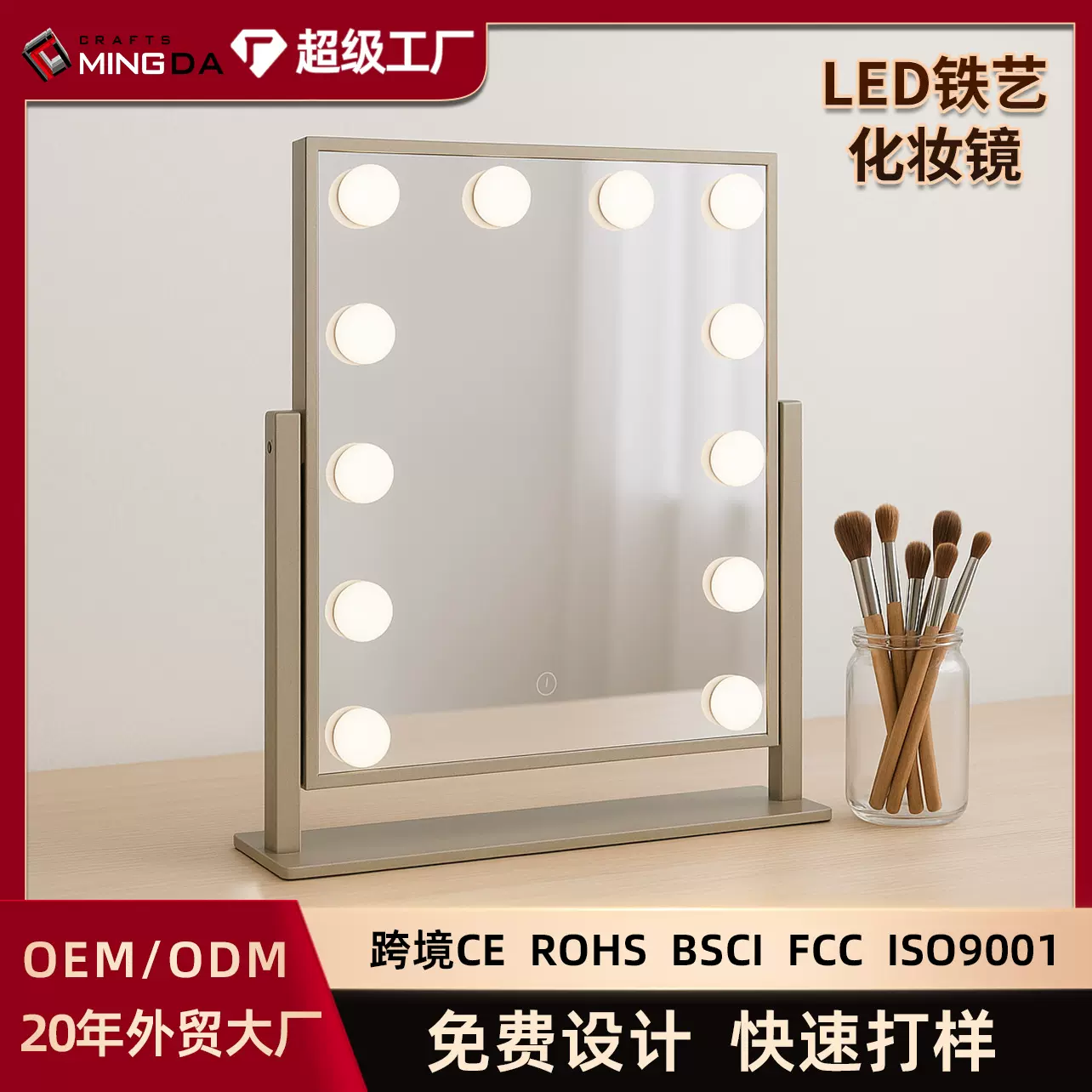 跨境6珠12珠好莱坞铁艺LED化妆镜桌面台式带灯化妆镜卧室梳妆镜