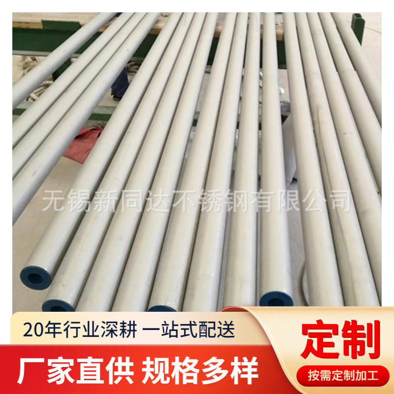江苏厂家供应316L空心不锈钢管022Cr19Ni10内外研磨无缝管不绣钢
