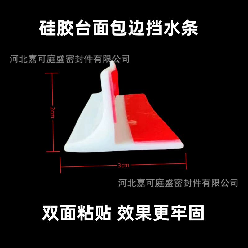 Водонепроницаемая полоска умывальника силиконовая двухсторонняя самоклеящийся столешница