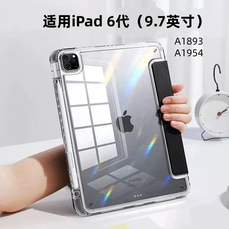 Suitable for iPad 6Th Generation Tablet Protective Case 9.7inch 70% off A1893 Acrylic A1954 Anti-Bending with Pen Slot Suitable for iPad 6Th Generation Tablet Protective Case 9.7inch 70% off A1893 Acrylic A1954 Anti-Bending with Pen Slot