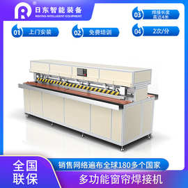 防风卷帘焊接机3米4米5米6米热合机阳光面料PE折边对接烫边热熔机