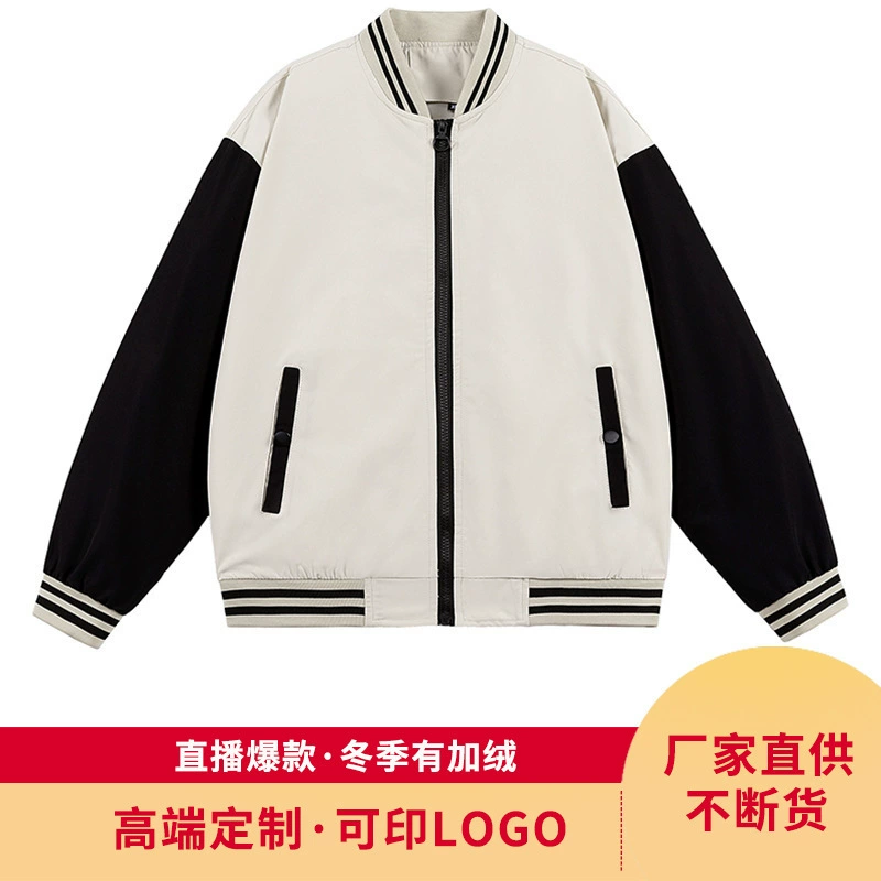 Бейсбольный костюм куртка мужская весна новая мода повседневная мужская куртка с воротником тренд дикие ветрозащитные платья мужская одежда