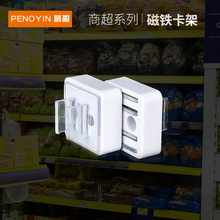 单向双向磁性夹子货位强磁库房方便计数仓位货架展示框A4展示架子