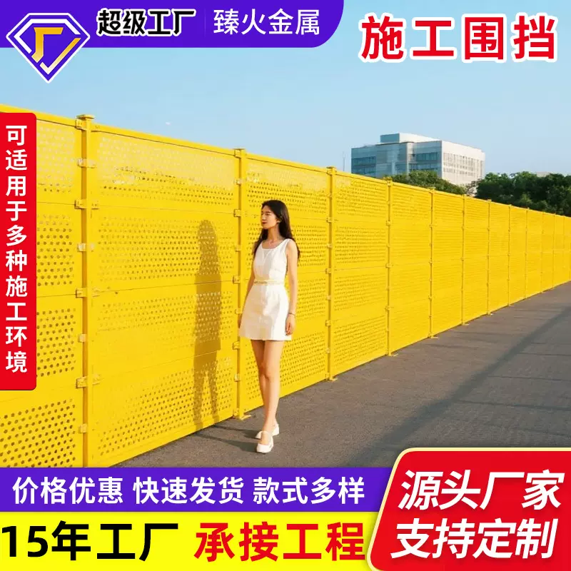 工地安全警示围挡黄色道路施工冲孔修地面检修临时锌合金围挡