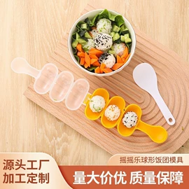 其他塑胶零件;冰格;饭团模具