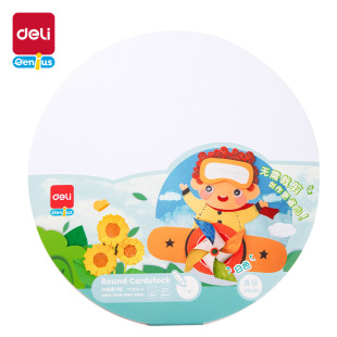 Deli YC309-A_25cm White Round Cardboard Color Paper-cut Student Soft Cardboard Art Graffiti Painting Handmade