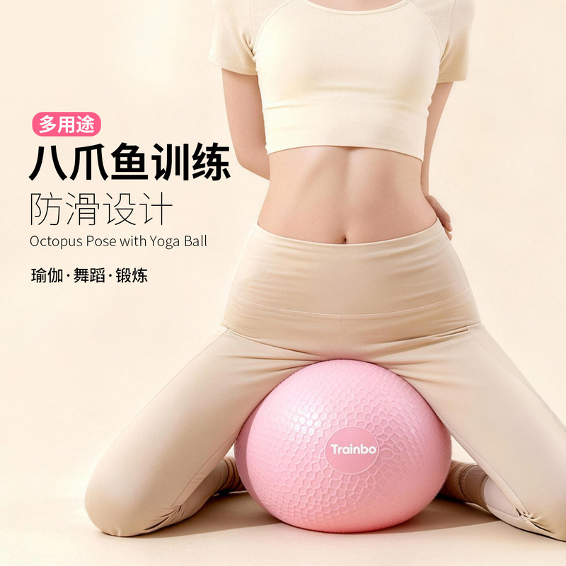 Yoga Ball Octopus Pelvic Floor Muscle Core Training 25cm 20cm Fitness Pilates Ball Dance Practice Ball