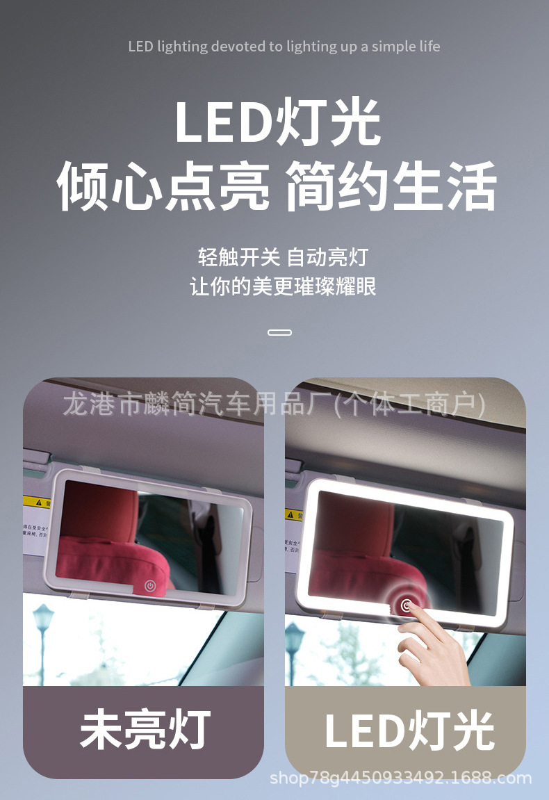 Cosmetic Mirror Led Light Car Sun Visor Shatterproof Car Interior Supplies High-Definition Mirror with Light Car Vanity Mirror