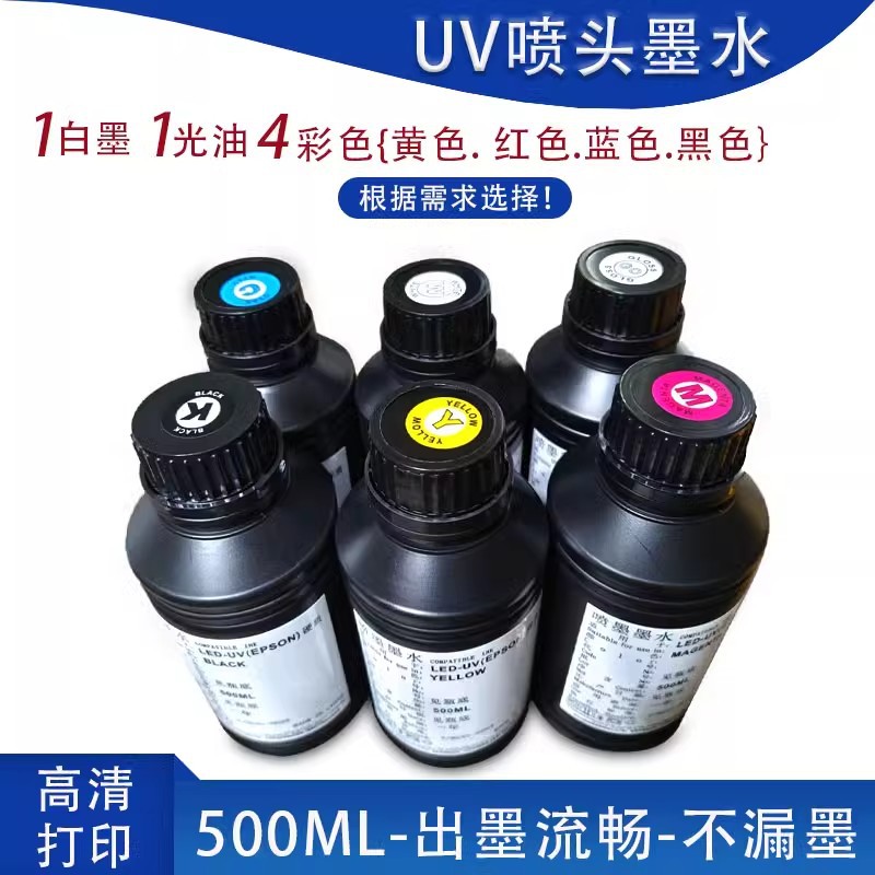 Tinta especial de película de cristal DTF AB tinta UV impresora de placa plana tinta suave tinta dura tinta neutra inyección de Epson