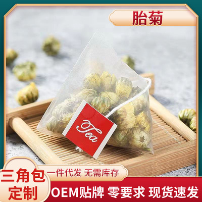 胎菊茶贴牌三角包茶包OEM花果茶水果茶花茶组合乌龙茶贴牌一件发|ms