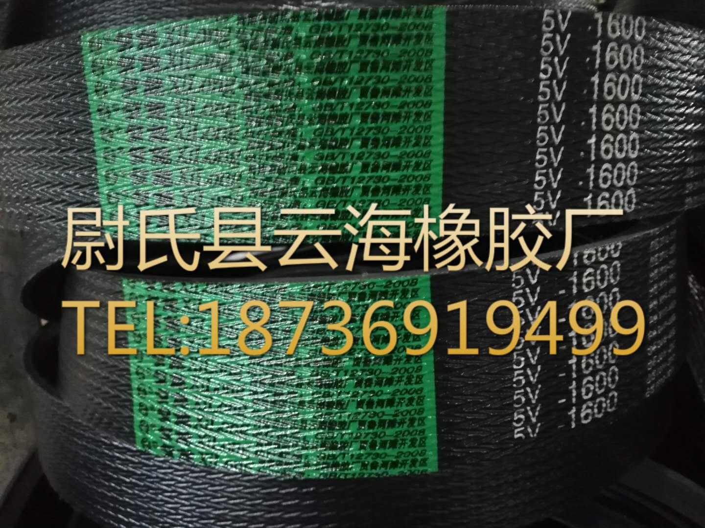 5V联组-1600窄V联组带 5V联组三角带 机械设备用三角带 窄V联组带