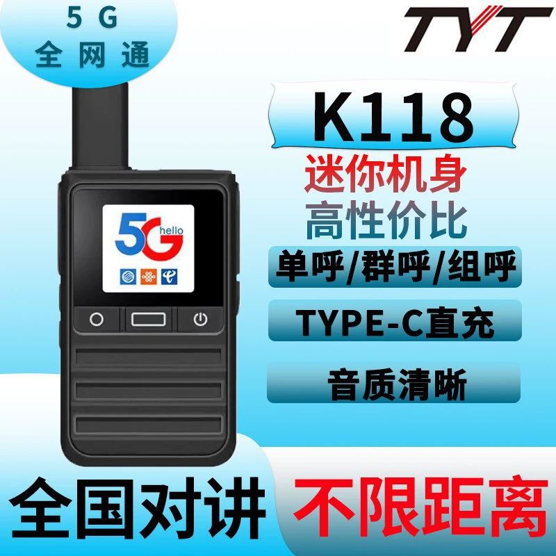 TYT Tetcom Национальная рация бесплатно на всю жизнь 5000 км небольшая карта 5G для наружной общественной сети