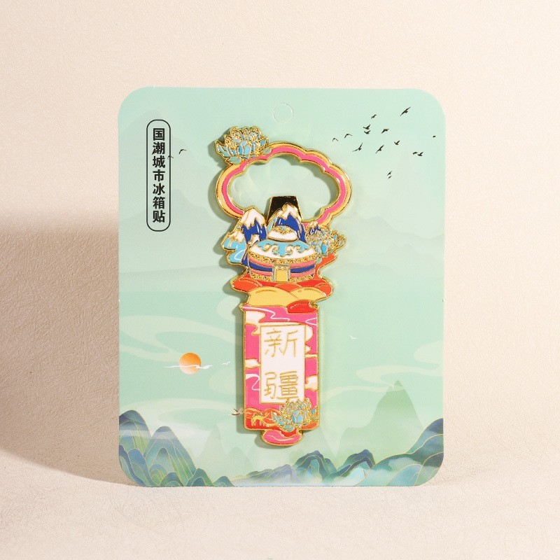 新疆金属冰箱贴 文创创意国潮字体冰箱贴中国风纪念品冰箱贴批发|undefined