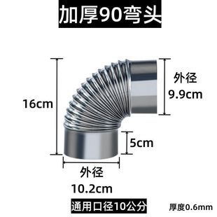 Stainless Steel Chimney Pipe Thickeneded Firewood Stove Exhaust Rural Return Air Furnace Heating Furnace Elbow Household Oven Stove Chimney