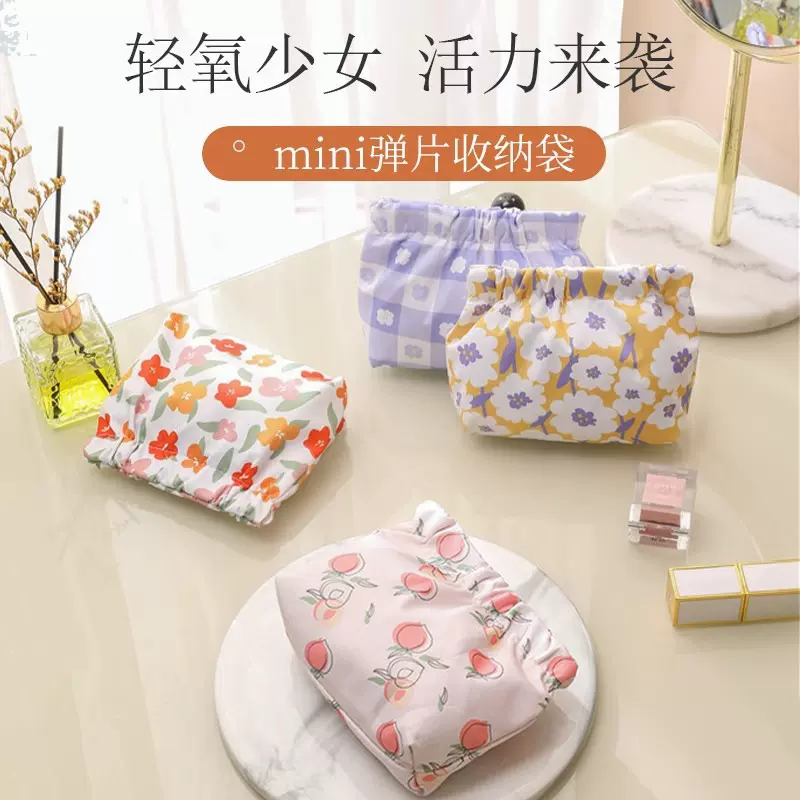 口红收纳包外出随行数据线零钱化妆品收纳包自动闭合弹片收纳袋