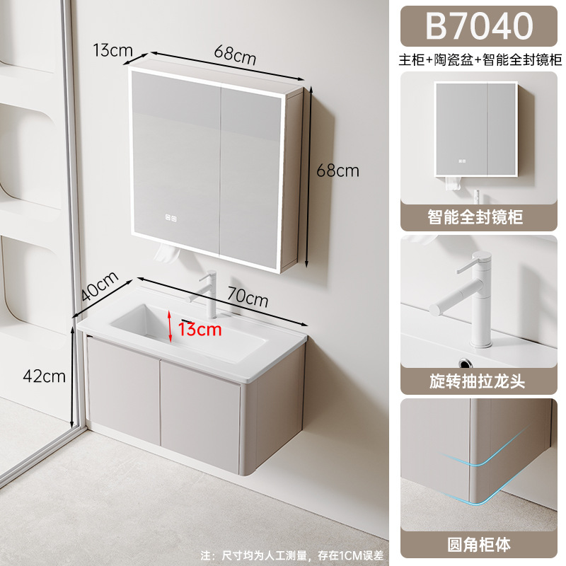 Cabecera de leche de abeja B7040 + 68 gabinete de espejo inteligente sellado completo