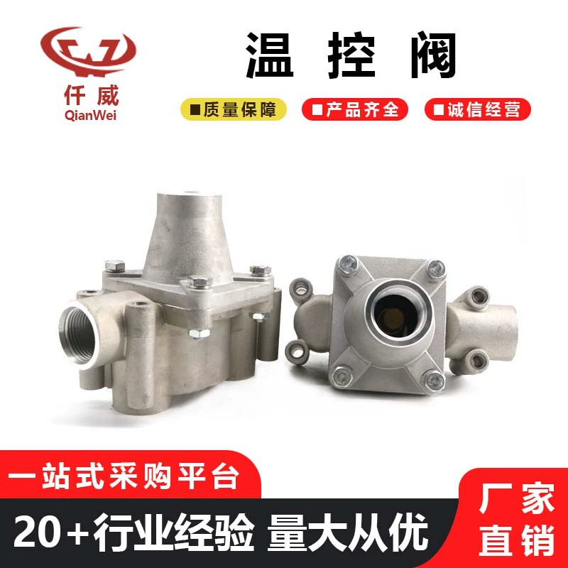 Клапан контроля температуры 22477541