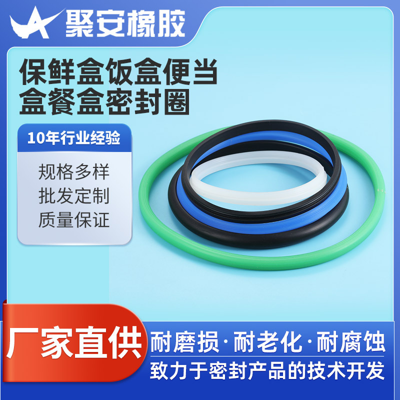 工厂直销通用型硅胶密封圈 圆形发泡密封圈食品级硅胶饭盒密封圈