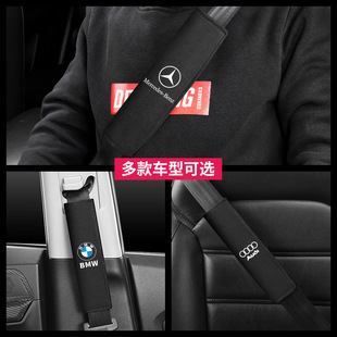 Car safety belt shoulder pad safety belt protective cover car extension shoulder pad car logo car interior decoration