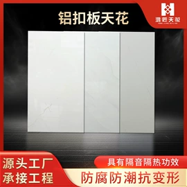 铝天花;集成吊顶;蜂窝板