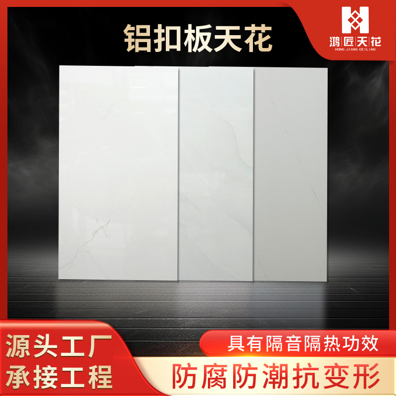集成吊顶铝扣板300x600材料家用板厨房卫生间扣板吊顶天花板自装