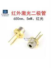 �t�⼤����O�� 650nm�tɫ/5mW����/Laser Diode/�t��LD��Դģ�M