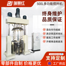 500L立式加热真空化工动混机大型多功能搅拌机液洗真空均质乳化机