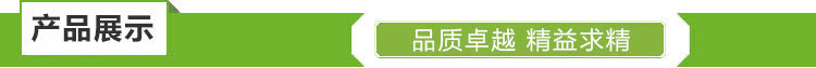 产品展示