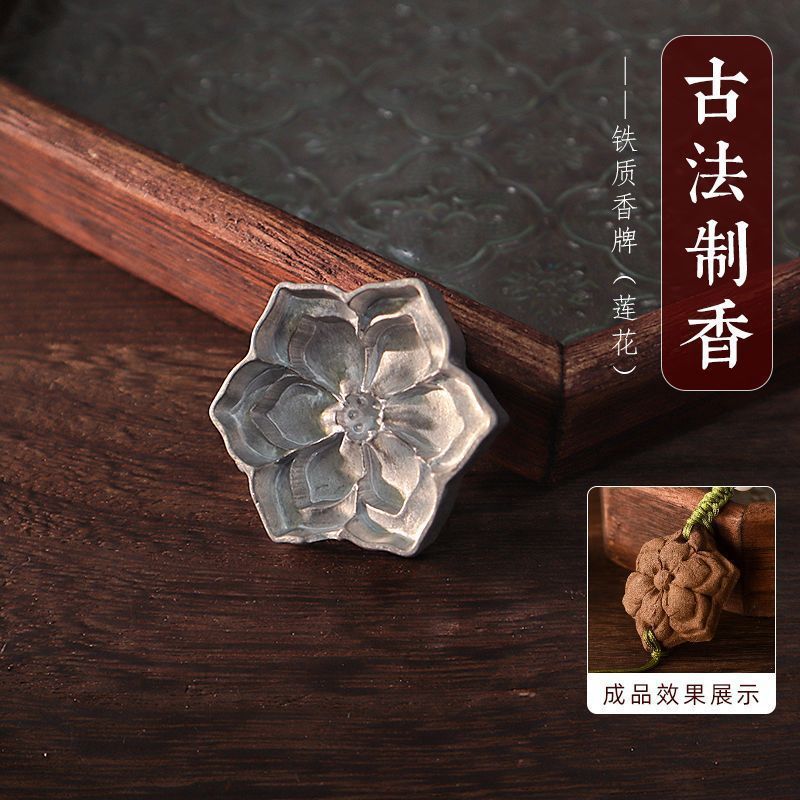香牌模具手工制香成品器具吊坠挂饰摆件香薰钢模团建活动批发|undefined