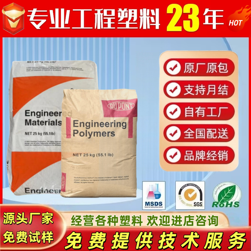 PA12 美国杜邦 PA3426透明食品挤出级耐高温抗化学性阻隔尼龙树脂