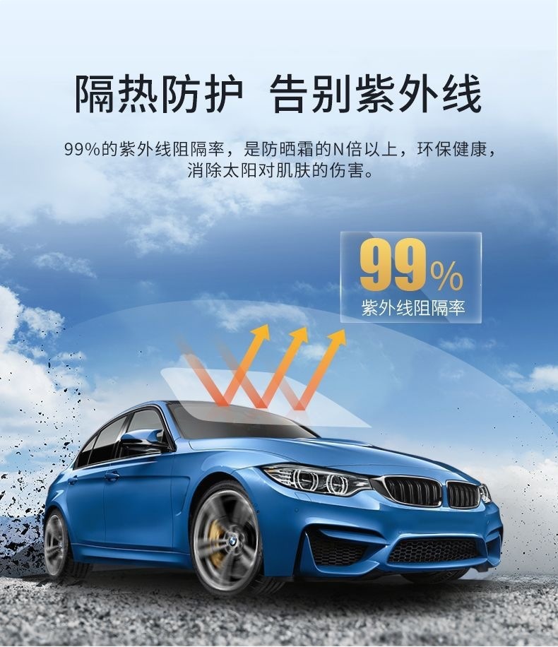 Meiji Car Film, Heat Insulation Film, Sun Protection Film, Car Glass Film, Front Windshield Film, Explosion-Proof Iron Fan Princess Series