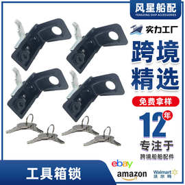 批发平面锁锁可收缩调节工具箱锁适用船舶游艇房车拖车跨境货源